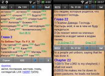 Притчи Стихи из Библии APK Varía según el dispositivo APK's Разрешение Файл apk